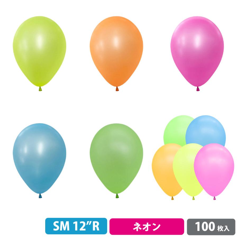 センペルテックス 12インチ( 30cm )丸型 ネオンカラー 100枚 : お祭り