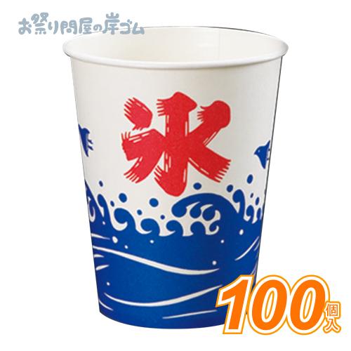 New SCV-275P 氷カップ (100個） : お祭り問屋の岸ゴム - 通販 - Yahoo