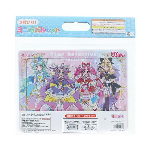 名探偵プリキュア！ ミニパズルセット(1個）景品 たんプリ 知育玩具
