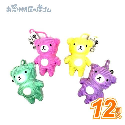 フラッシュくまちゃんヨーヨー（パステル） I4 幼稚園 夏祭り 景品