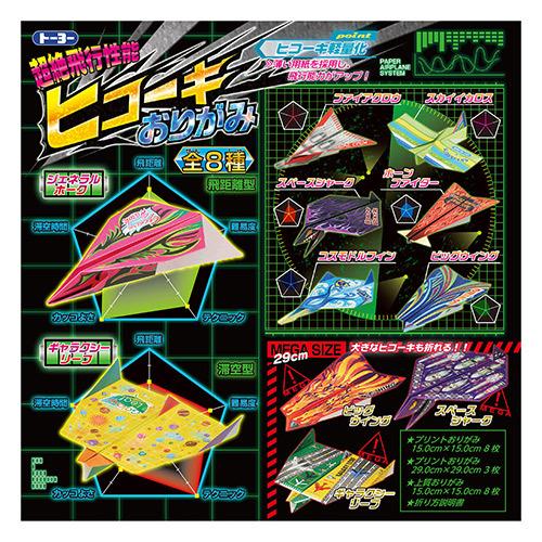 ヒコーキおりがみ 1冊 C3e1 縁日 景品 祭り おもちゃ くじ Tyokk キッシーズ イベントタウン 通販 Yahoo ショッピング