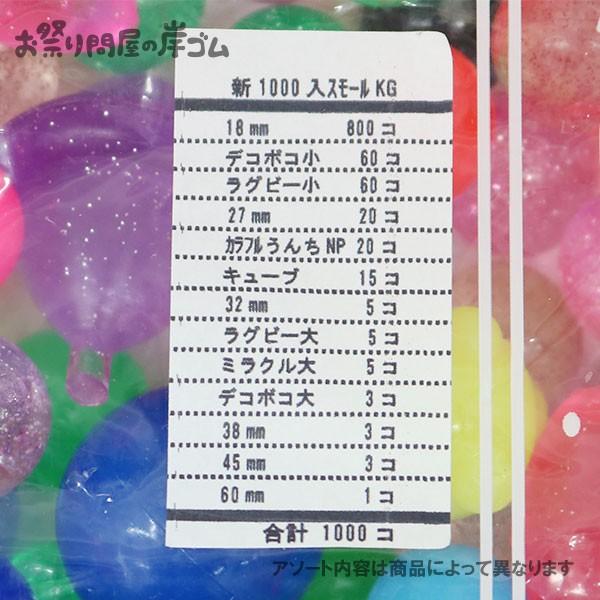 スーパーボール  スモール 1000個入(1袋) お祭り すくいの画像