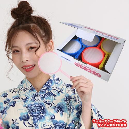 ポイ 使い捨てすくい枠 ラッキースクープ 100入 #T1{幼稚園 夏祭り 景品 子供会 縁日お祭り問屋の岸ゴム 岸ゴム キッシーズ  店頭受取で送料無料 } の商品画像