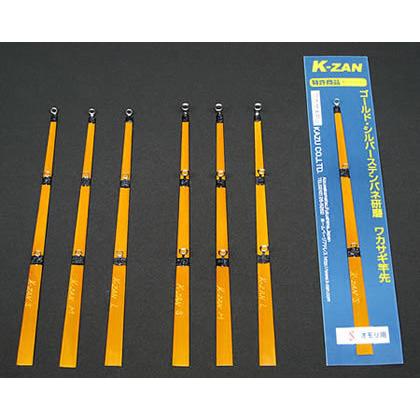 K-ZAN ゴールドステンバネ研磨 高ガイドリール仕様竿先 140mm 標準 5mm 
