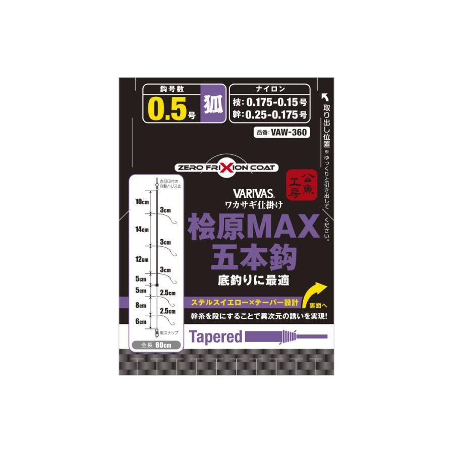 VARIVAS ワカサギ仕掛け 桧原MAX 五本鈎 1号 : アングラーズ VARIVAS ワカサギ仕掛け 桧原MAX 五本鈎 1号 : アングラーズ
