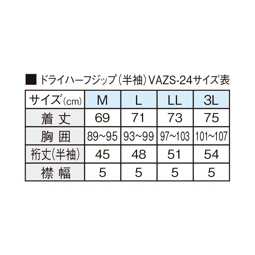 VARIVAS ドライハーフジップ 半袖 VAZS-24 ホワイト L｜kishinami｜02