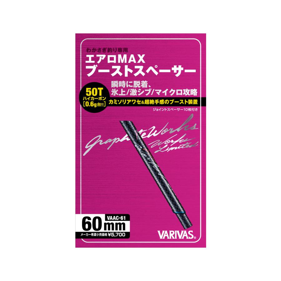 バリバス エアロMAX ブーストスペーサー 54mm 2個セット　新品未使用 VARIVAS（バリバス） グラファイトワークス エアロMAX ブースト