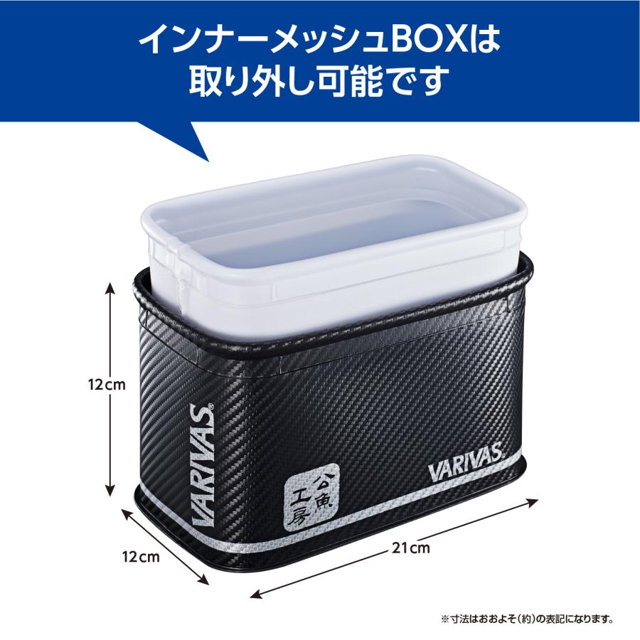 VARIVAS 公魚工房 ライブウェルVABA-98 : アングラーズプラザ VARIVAS 公魚工房 ライブウェルVABA-98 : アングラーズプラザ