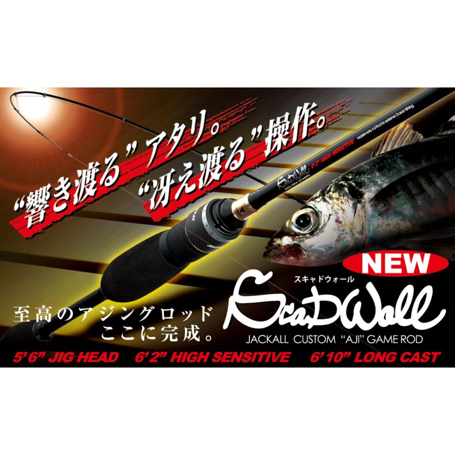 ジャッカル SCADWALL SWS-610LC-ST : 4525807143423 : アングラーズ 