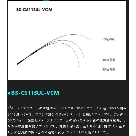 ジャッカル ビンビンスティック BS-C511SUL-VCM｜kishinami｜02