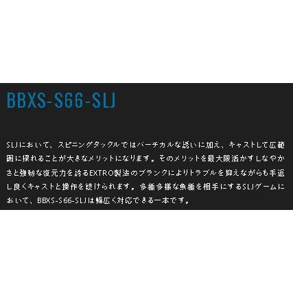 JACKALL（ジャッカル） バンブルズ エクストロ BBXS-S66-SLJ