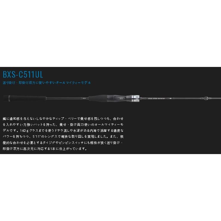 JACKALL（ジャッカル） 22 ビンビンスティックエクストロ BXS-C511UL