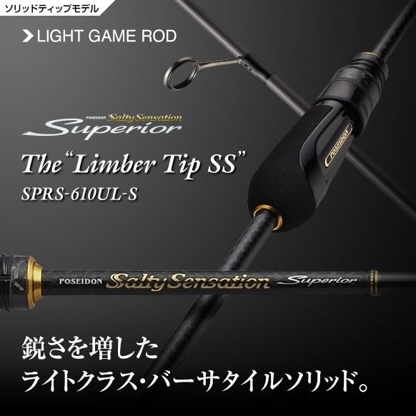 EverGreen（エバーグリーン） スペリオル SPRS-610UL-S リンバー