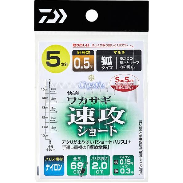 DAIWA（ダイワ） クリスティア 快適ワカサギ仕掛けSS 速攻ショート