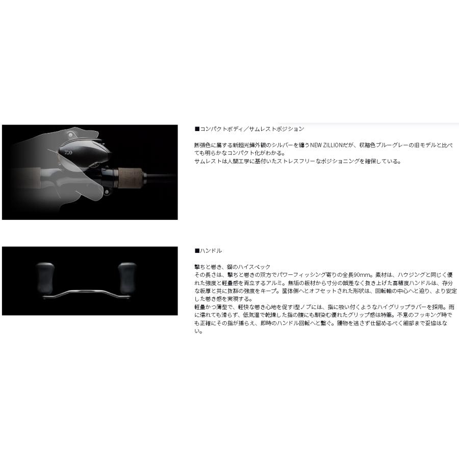DAIWA（ダイワ） 21ジリオン SV TW 1000P : アングラーズプラザ岸波
