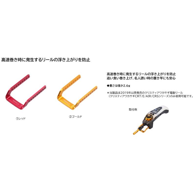 DAIWA（ダイワ） クリスティア ワカサギ ふんばるレッグプレート