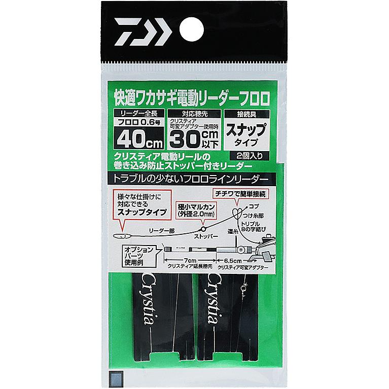 ダイワ 快適ワカサギ電動リーダー フロロ スナップ 45cm 0 6 アングラーズプラザ岸波ヤフー店 通販 Yahoo ショッピング