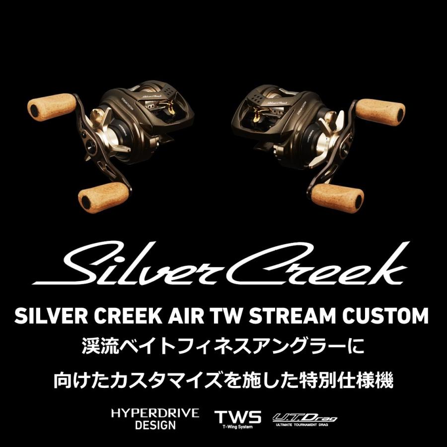 早いのも勝ちで。 美品　ダイワ シルバークリーク TW 8.5 LEFT DAIWA（ダイワ） シルバークリーク エア TW ストリームカスタム 8.5R