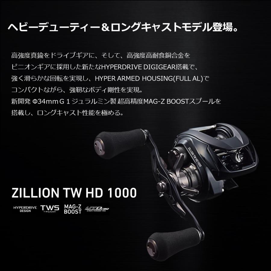 DAIWA（ダイワ） ジリオン TW HD 1000HL : アングラーズプラザ岸波