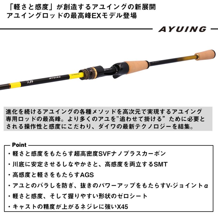 DAIWA(釣り) ダイワ AYUING EX 99MLB-SMT 2025年5月発売ご DAIWA(釣り) ダイワ AYUING EX 99MLB-SMT 2025年5月発売ご