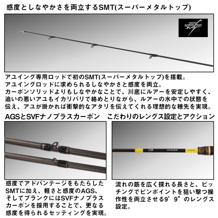 DAIWA(釣り) ダイワ AYUING EX 99MLB-SMT 2025年5月発売ご DAIWA(釣り) ダイワ AYUING EX 99MLB-SMT 2025年5月発売ご