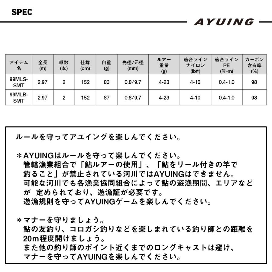 DAIWA(釣り) ダイワ AYUING EX 99MLB-SMT 2025年5月発売ご DAIWA(釣り) ダイワ AYUING EX 99MLB-SMT 2025年5月発売ご