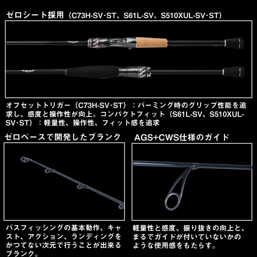 DAIWA（ダイワ） スティーズ RC C67M-SV・ST : アングラーズプラザ岸波