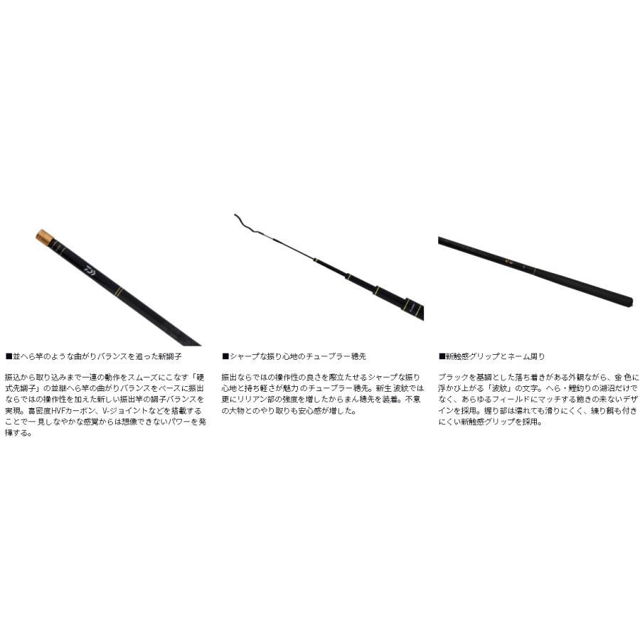 DAIWA HS HVF 磯竿 21.1 超硬　波紋 DAIWA（ダイワ） 波紋 超硬21・J : アングラーズプラザ岸波ヤフー店
