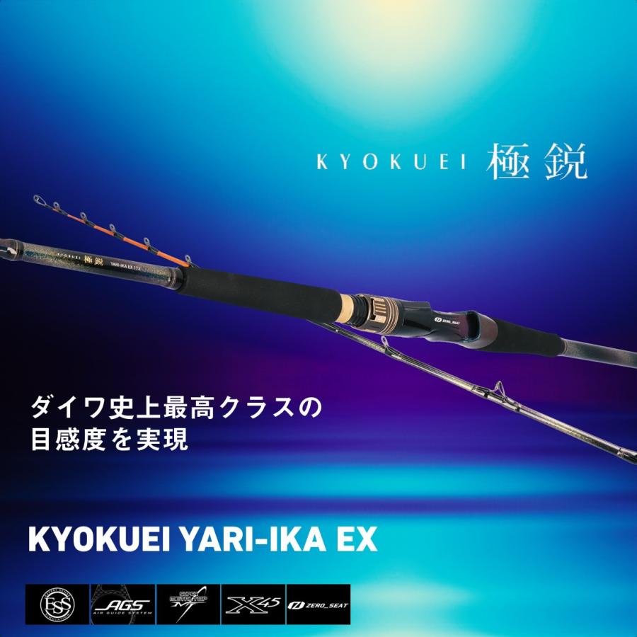 DAIWA（ダイワ） 極鋭ヤリイカ EX 155・J : アングラーズプラザ岸波