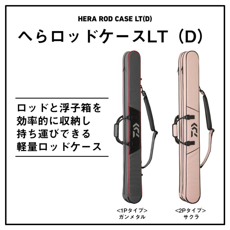 DAIWA（ダイワ） へら ロッドケース RC LT130-2P(D)サクラ 
