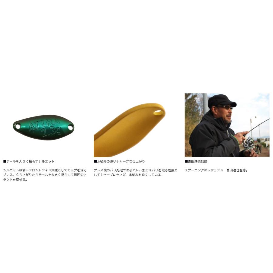 限定1セット】ダイワ プレッソ アトラ 1.8g スプーン + ワレット