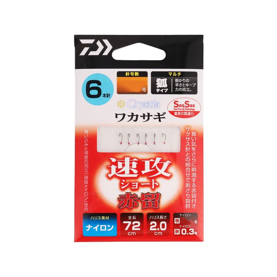 DAIWA（ダイワ） クリスティアワカサギSS速攻ショート 赤留 M6本-1.0