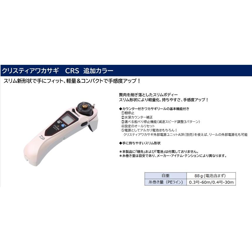 DAIWA（ダイワ） クリスティア ワカサギ CRS パールホワイト