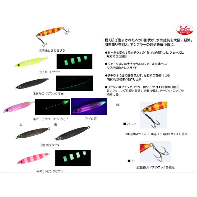 DAIWA（ダイワ） 鏡牙ジグ ベーシック-QH130 赤金ときわゼブラ