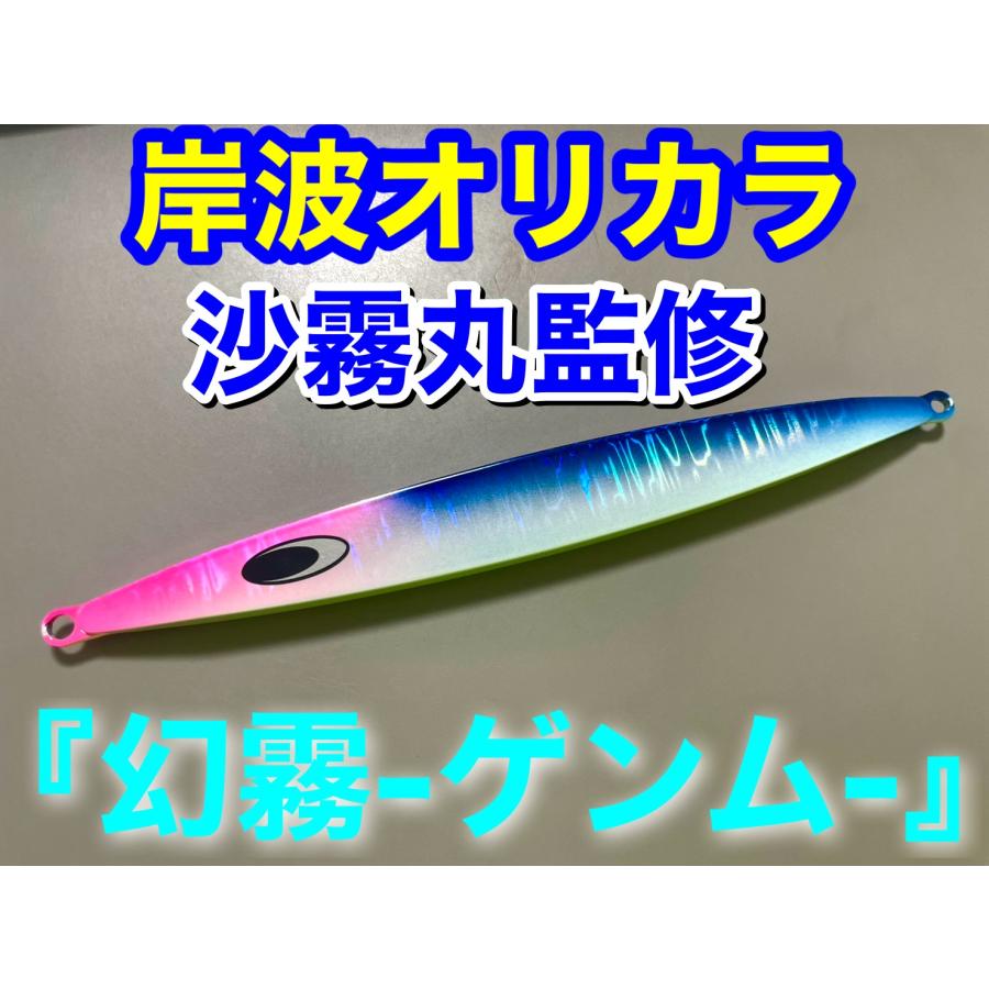 スイムライダー オリカラ 2本セット180g,200g