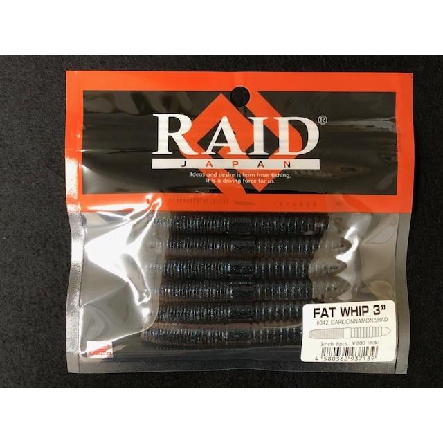レイドジャパン（RAID JAPAN) FAT WHIP ファットウィップ 3inch 042