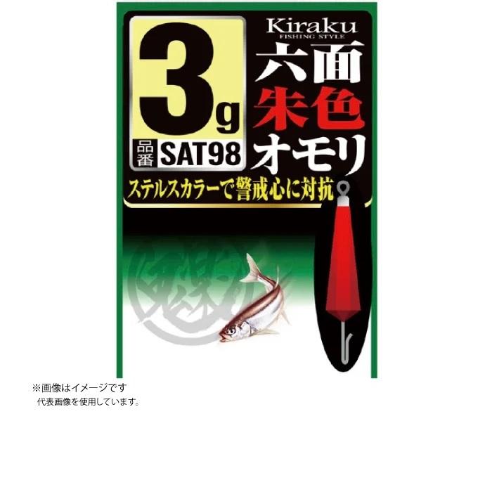 ささめ SAT-98 鬼楽 六面朱色オモリ 2g : アングラーズプラザ岸波