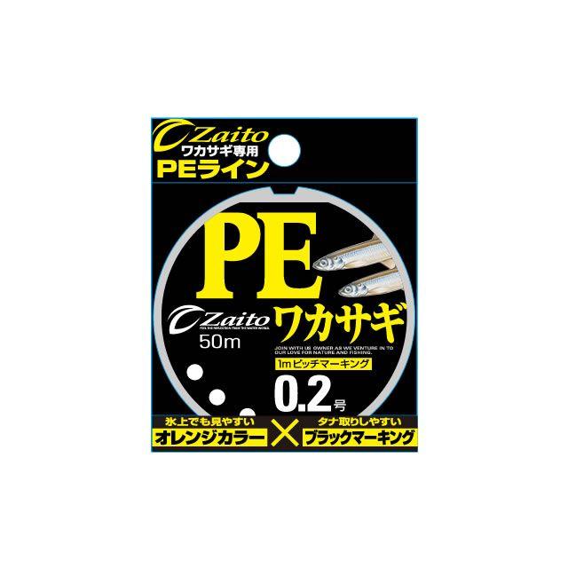 オーナー ZA-92 ザイト・PEワカサギ 50m 0.3号｜kishinami