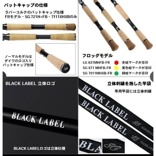 ダイワ ブラックレーベル SG 682L/MLXS-ST : アングラーズプラザ岸波