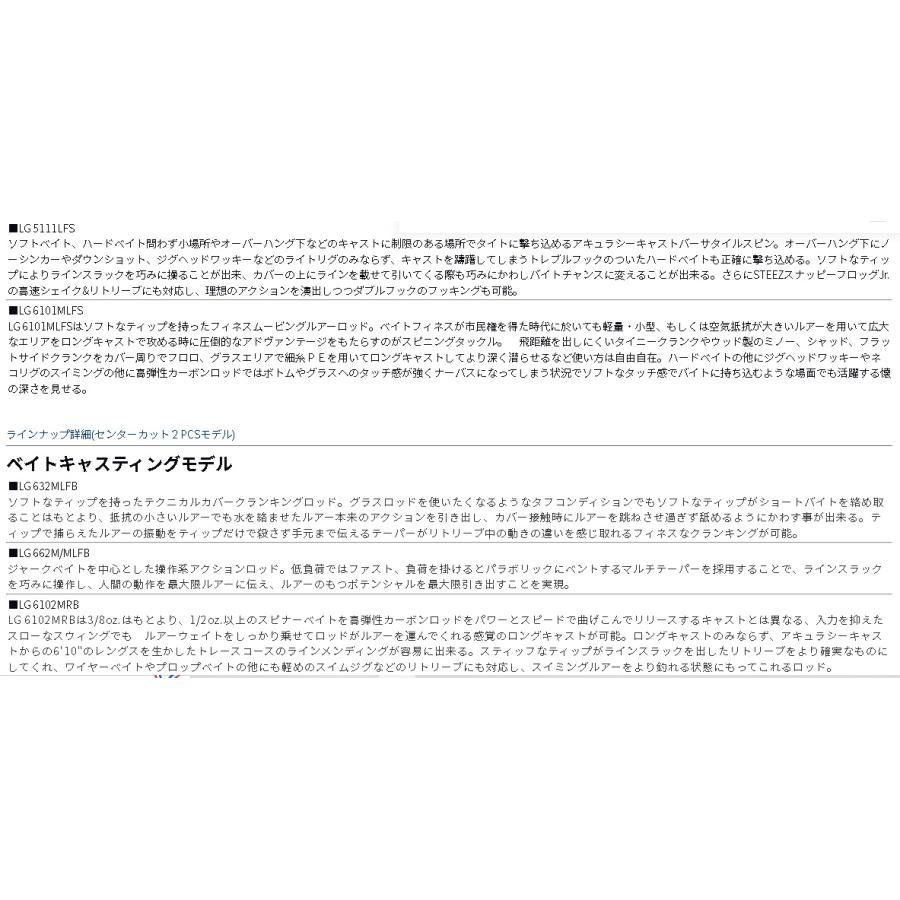 ダイワ ブラックレーベル LG 632MLFB : アングラーズプラザ岸波 ダイワ ブラックレーベル LG 632MLFB : アングラーズプラザ岸波