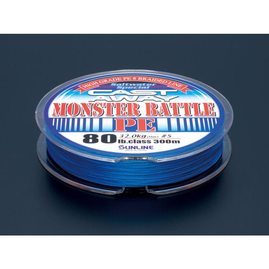 ソルトウォータースペシャル サンライン キャストアウェイ・モンスター