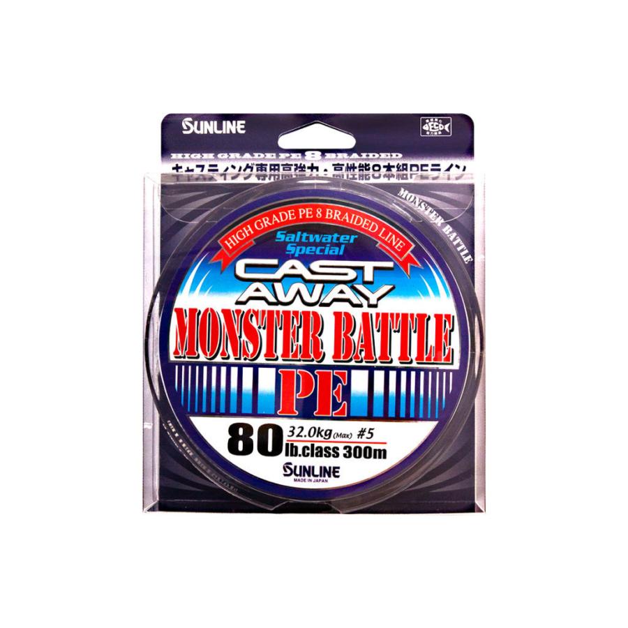 ソルトウォータースペシャル サンライン キャストアウェイ・モンスター