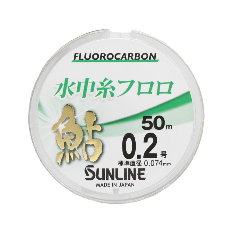 サンライン（SUNLINE） 鮎 水中糸 フロロ 50m 0.175号 : アングラーズ