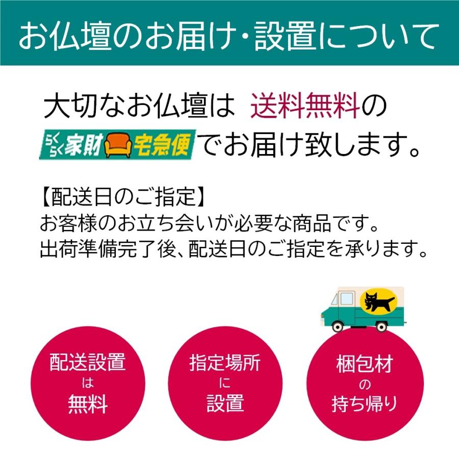 仏壇 モダン 国産 日本製 府中プレミアム【潮騒】16号 ※お届けは 仏壇 モダン 国産 日本製 府中プレミアム【潮騒】16号 ※お届けは