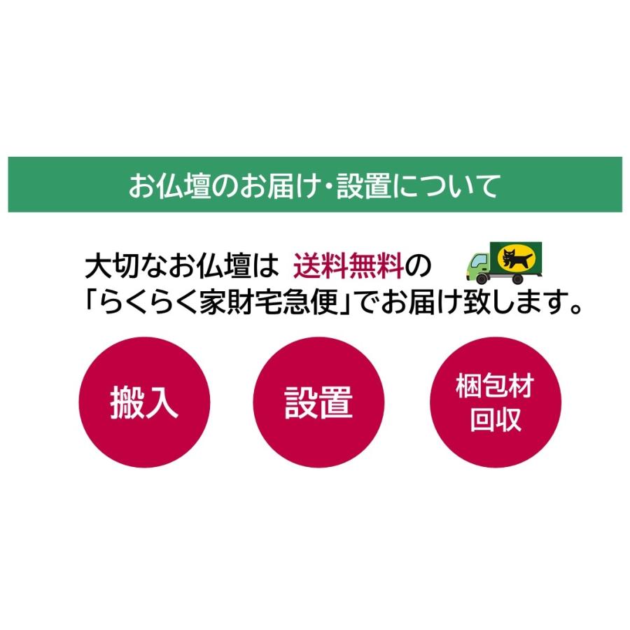 仏壇 モダン仏壇 国産 日本製 会津 近代仏壇【伝心】箔艶〈1200〉 ※お届けは らくらく家財宅急便（送料無料）｜kishineen｜05