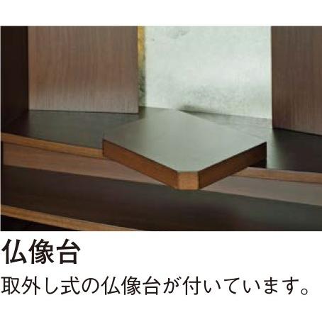 仏壇 モダン 国産 日本製 会津【ウェルシアン】38-17 ※設置も無料「家財おまかせ便」で楽々。_5