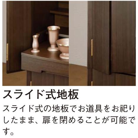 仏壇 モダン 国産 日本製 会津【ウェルシアン】38-17 ※設置も無料「家財おまかせ便」で楽々。_6