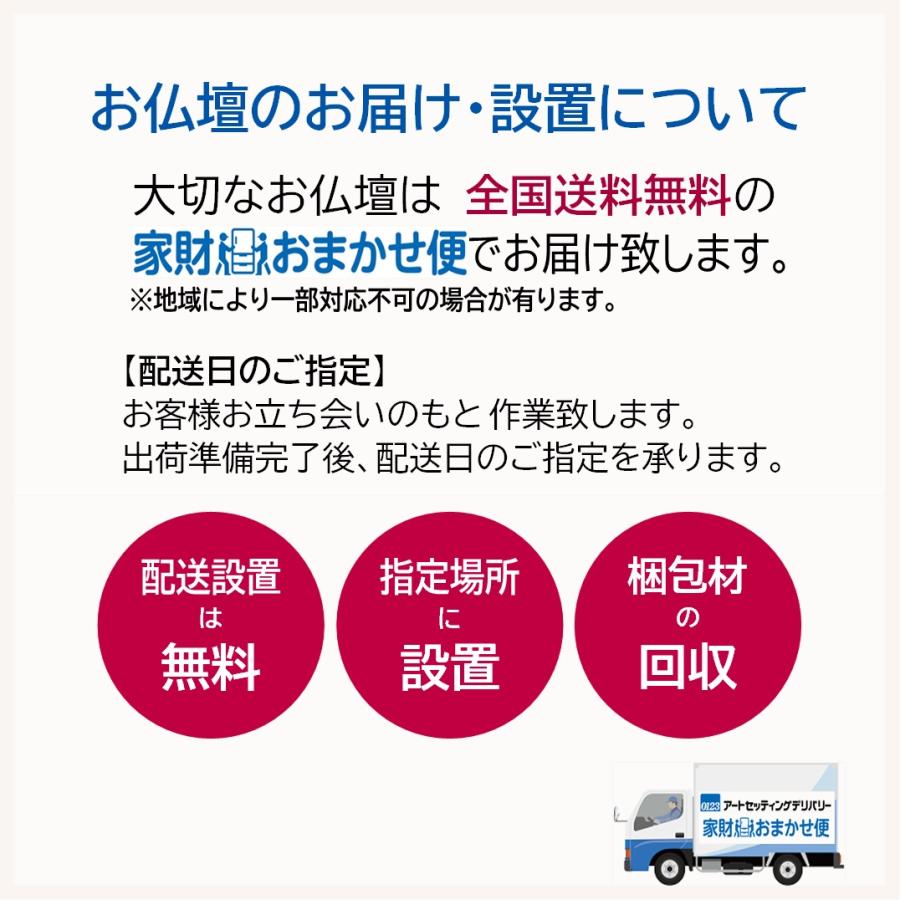 仏壇 モダン 国産 日本製 会津【ウェルシアン】38-17 ※設置も無料「家財おまかせ便」で楽々。_9