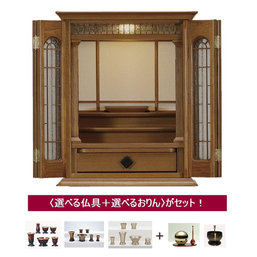 お仏壇【エルーゼ】18号に選べる仏具＋選べるおリンがセットになってい