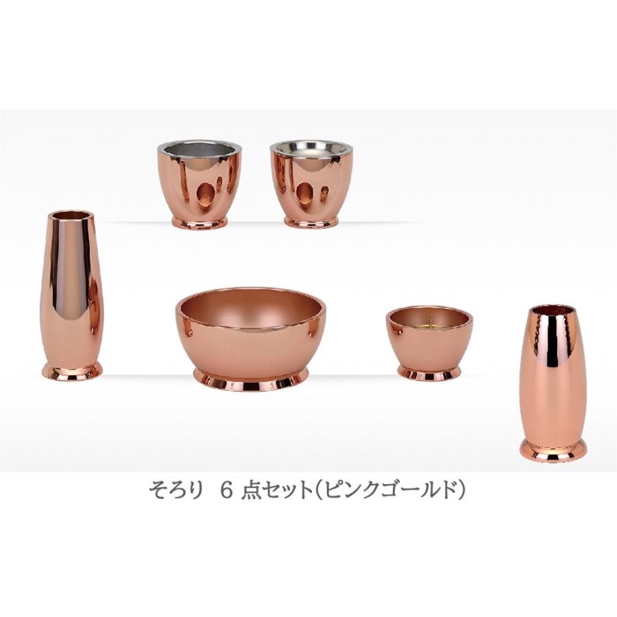 高岡仏具 仏具6点セット そろり（ピンクゴールド） ショールームに 
